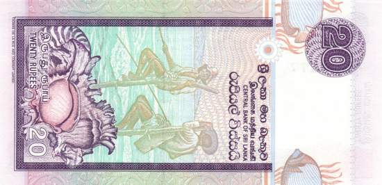 20 Rupees 1.1.1991